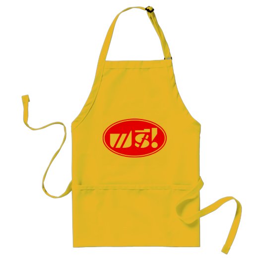 Tag der freien Preise; Thai-Skript Schürze (Vorne)