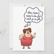 Tag der Mutter der Mutter ع د ا ي ل ا م ب ا