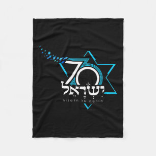 Tag der Unabhängigkeit des Logos Tee Shirt 70 Isra Fleecedecke
