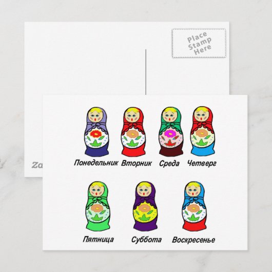 Tag der Woche Postkarte (Vorne/Hinten)