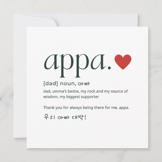 Tag oder Geburtstag des koreanischen Vaters Karte (Vorderseite)