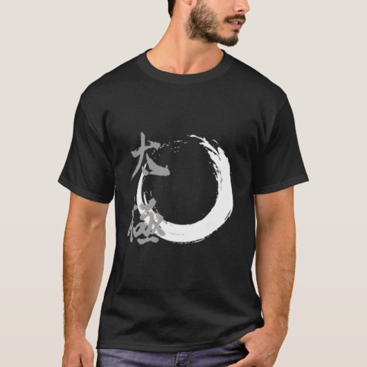 Tai Chi Chuan Taijiquan Flowing Circle T-Shirt (Vorderseite)