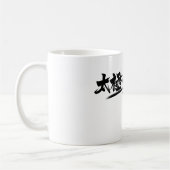 Tai Chi kung fu(功 夫) Tasse Kaffee (Links)