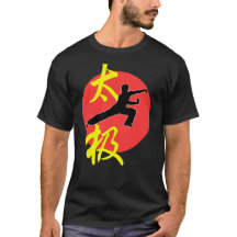 Tai-Chi-kurzer Hülsen-T - Shirt - Einzelteil-Code