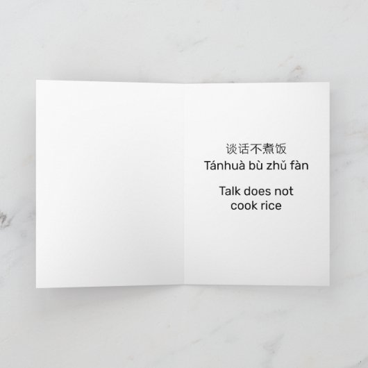 Tai Chi Man Karte (Innenseite)