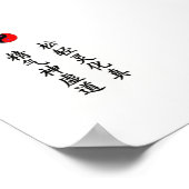 Tai Chi Poster (Ecke)