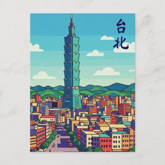 Taipei 101 postkarte (Vorderseite)