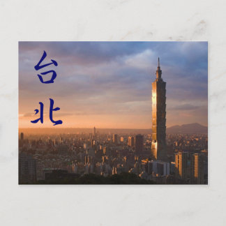 Taipei Postcard Sunset 101 Tower Postkarte