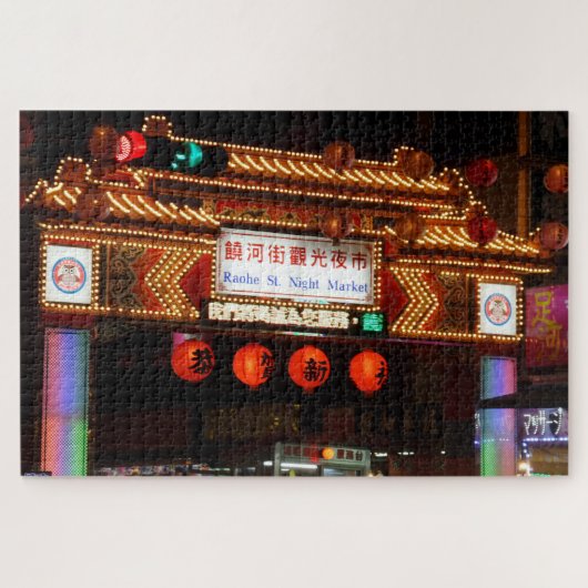 Taipei Rahoe Nigt Market Jigsaw Puzzle (Horizontal)