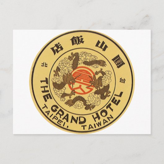 Taipei Taiwan Postkarte (Vorderseite)