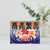 Tairyou ki 2 postkarte (Stehend Vorderseite)