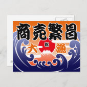 Tairyou ki 2 postkarte (Vorne/Hinten)