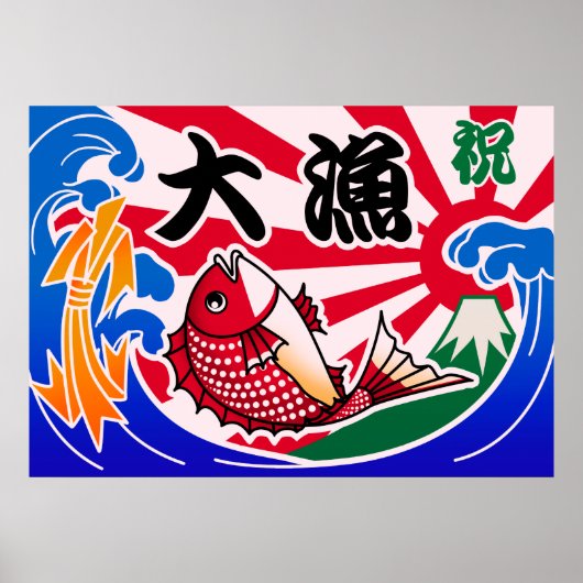 Tairyouki Poster (Vorne)