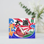 Tairyouki Postkarte (Stehend Vorderseite)