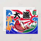 Tairyouki Postkarte (Vorne/Hinten)