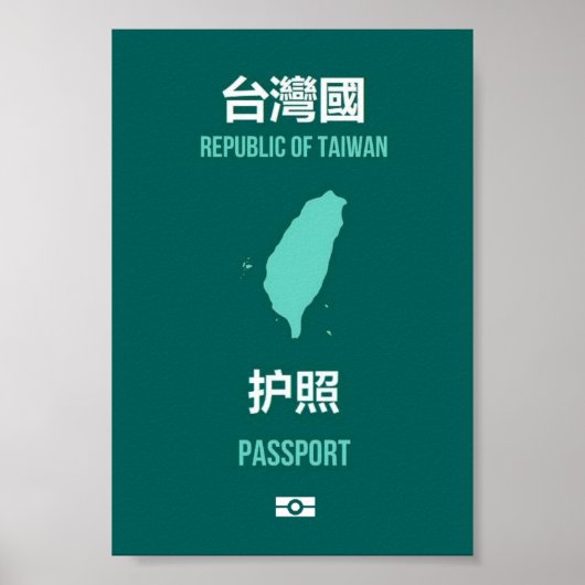Taiwan臺Pass灣獨立運動台灣獨 Poster (Vorne)