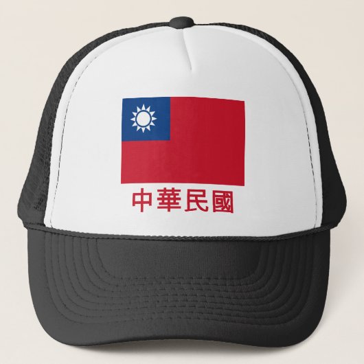 Taiwan-Flagge mit Namen auf Chinesen Truckerkappe (Vorderseite)
