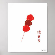 Taiwan Food Art, Tanghulu Wall Art Print