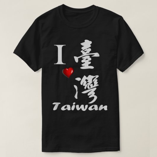 Taiwan ist schön Formosa I Liebe Taiwan T Shirt (Design vorne)