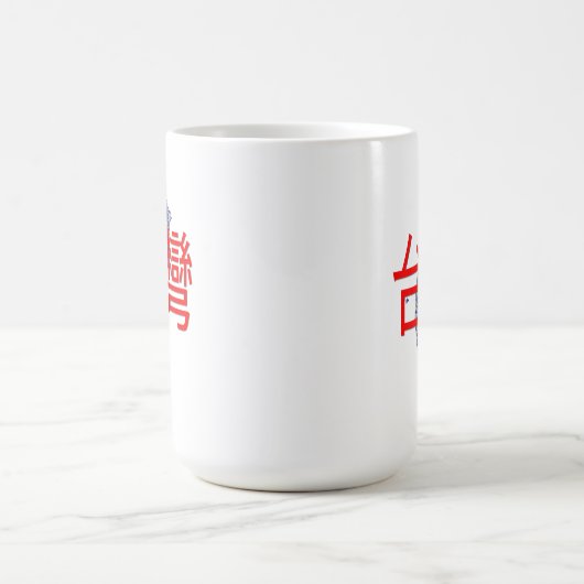 Taiwan Kaffeetasse (Mittel)