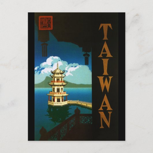 Taiwan Postkarte (Vorderseite)