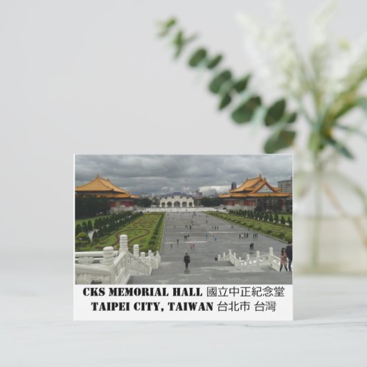 Taiwan Postkarte 2 (Stehend Vorderseite)