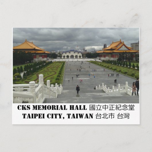 Taiwan Postkarte 2 (Vorderseite)