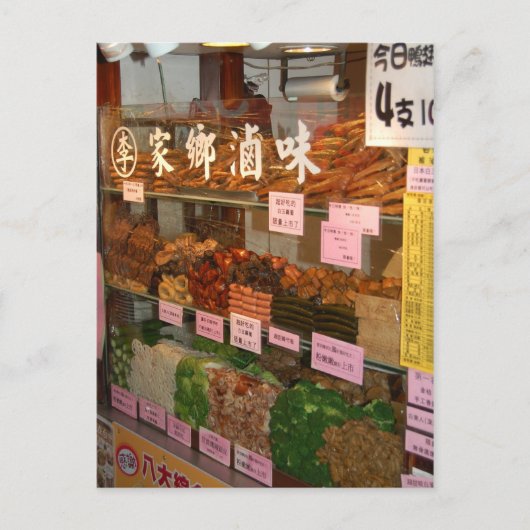 Taiwan reisen postkarte (Vorderseite)