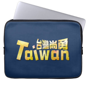 Taiwan Strong Golden Taiwan Spirit 台灣尚勇 Laptopschutzhülle