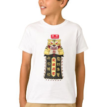 Taiwan Tiger God Charm 虎 T - Shirt
