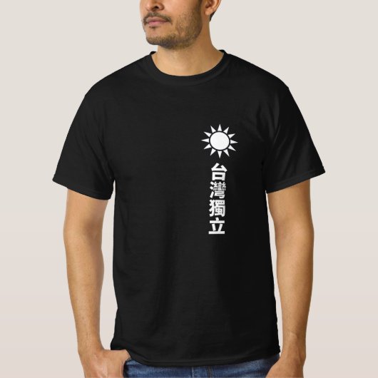 Taiwan Unabhängigkeit T-Shirt (Vorderseite)