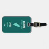Taiwan-Unabhängigkeits-Pass-Abdeckung 臺灣獨立運動 - Gepäckanhänger (Vorderseite horizontal)