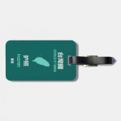 Taiwan-Unabhängigkeits-Pass-Abdeckung 臺灣獨立運動 - Gepäckanhänger (Rückseite horizontal)