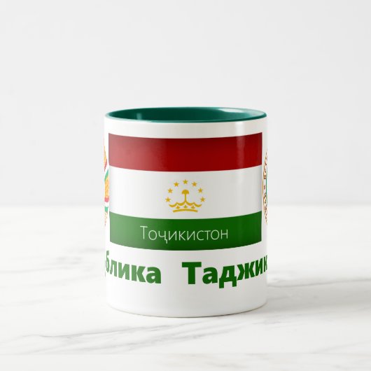 Tajikistan Mug / Tasse (Mittel)