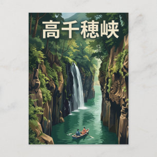 Takachiho-Schlucht Japan Postkarte