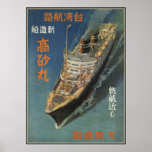 Takasago Maru im Dienst von Japan bis Taiwan Poster