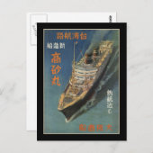 Takasago Maru im Dienst von Japan bis Taiwan Postkarte (Vorne/Hinten)