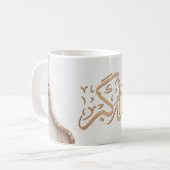 Takbir Allahu Akbar in arabic calligraphy thikr C Kaffeetasse (Vorderseite Links)