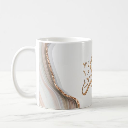 Takbir Allahu Akbar in arabic calligraphy thikr C Kaffeetasse (Links)