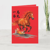 Take The Lead Karte (Vorderseite)