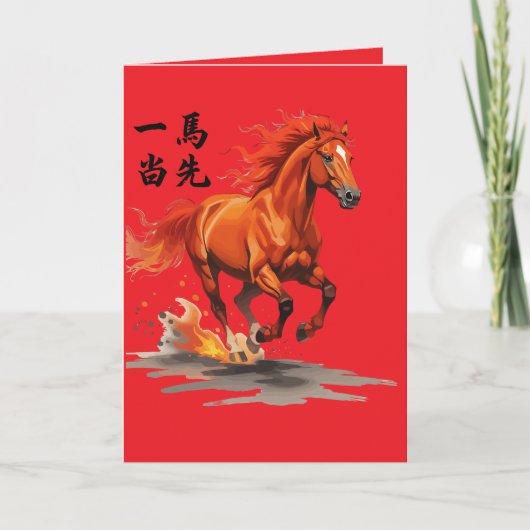 Take The Lead Karte (Vorderseite)