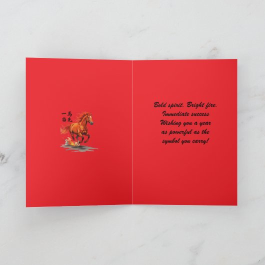 Take The Lead Karte (Innenseite)