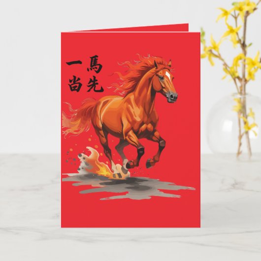 Take The Lead Karte (Gelbe Blume)