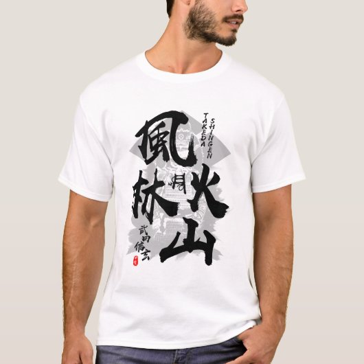 Takeda Shingen Furinkazan Calligraphy Kanji T-Shirt (Vorderseite)