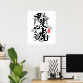 Takeda Shingen Tiger von Kai Caligraphy Art Poster (Heimbüro)