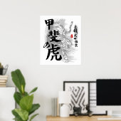 Takeda Shingen Tiger von Kai Calligrafy Poster (Heimbüro)