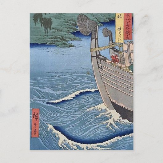 Takibi no Yashiro Oki Postkarte (Vorderseite)