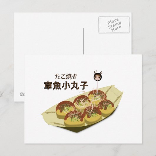 Takoyaki Octopus Dumplings Postkarte (Vorne/Hinten)