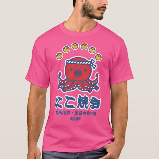 Takoyaki T-Shirt (Vorderseite)