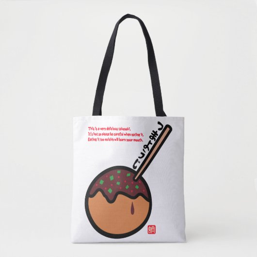 Takoyaki Tasche (Vorderseite)